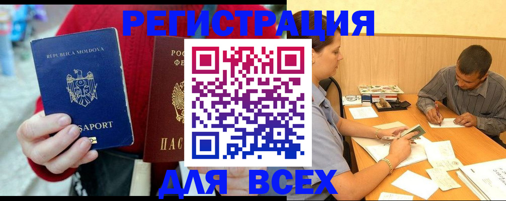 временная регистрация надежно в Алдане