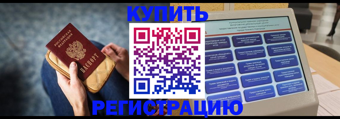 прописка поиск в Алдане